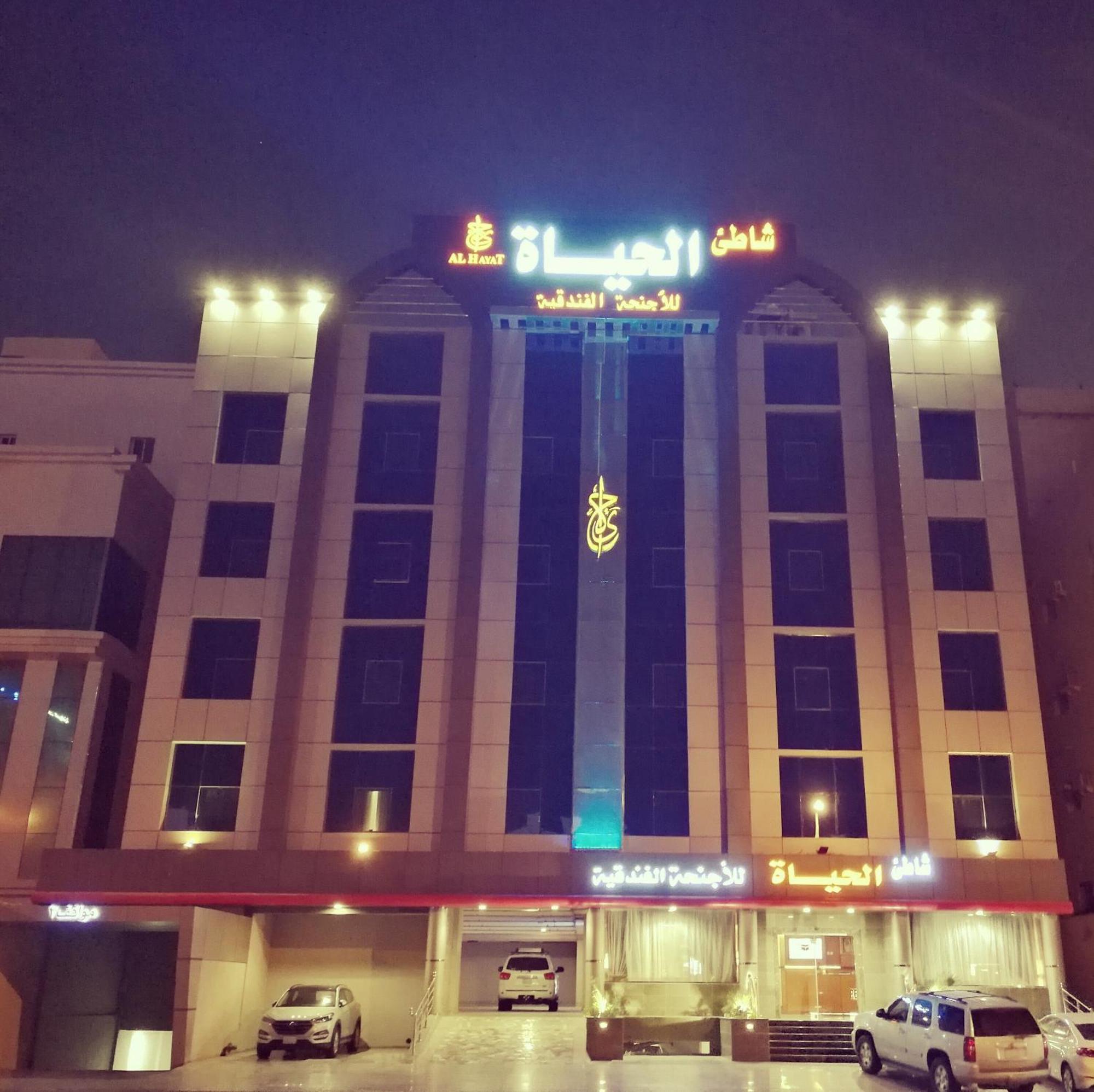 Shaty Alhayat Hotel Suites ジェッダ エクステリア 写真